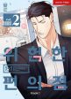 Dangerous Convenience Store - Comic Book Vol.2 Korean Ver. Supply