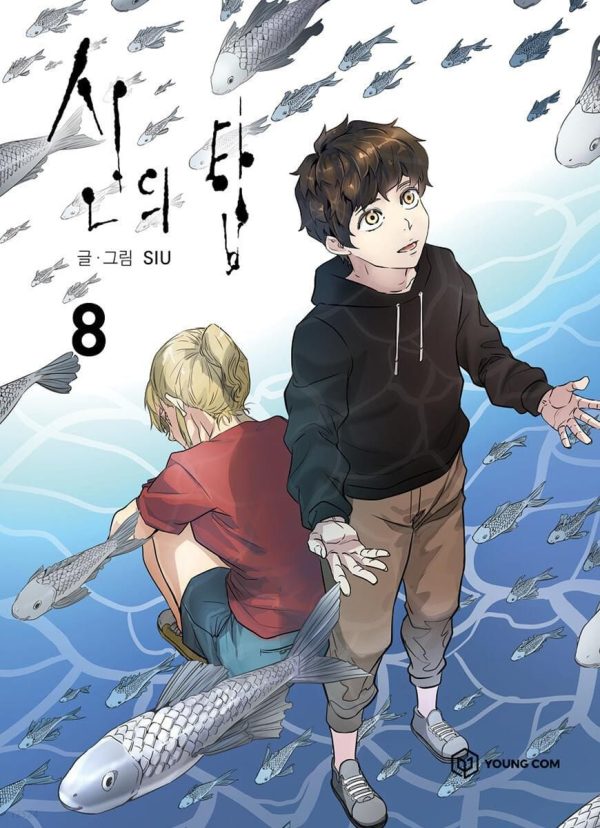 Tower of God - Comic Book Volume 8 Korean Ver. Online now