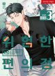 Dangerous Convenience Store - Comic Book Vol.3 Korean Ver. Online now