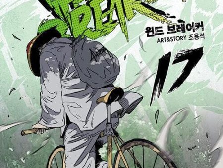 Wind Breaker - Comic Book Vol.17 Korean Ver. Cheap