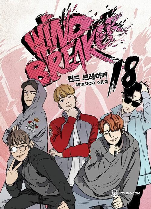 Wind Breaker - Comic Book Vol.18 Korean Ver. Online