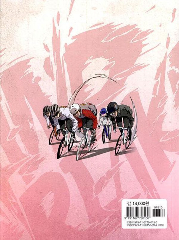 Wind Breaker - Comic Book Vol.18 Korean Ver. Online