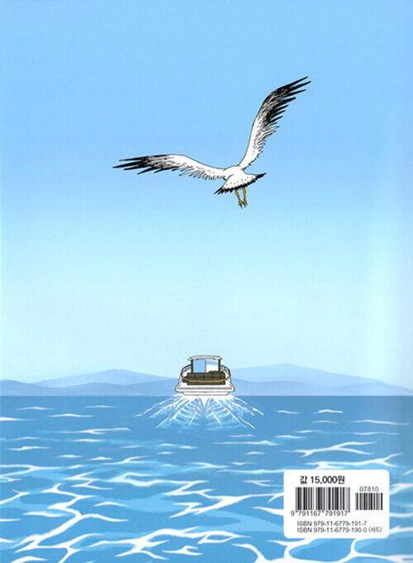 Us On The Water - Comic Book Vol.1 Korean Ver. Online Hot Sale