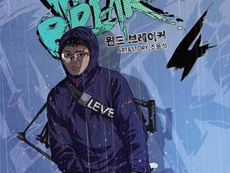 Wind Breaker - Comic Book Vol.4 Korean Ver. Hot on Sale