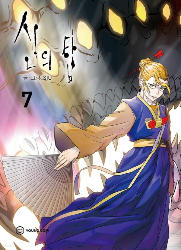 Tower of God - Comic Book Volume 7 Korean Ver. Online Hot Sale