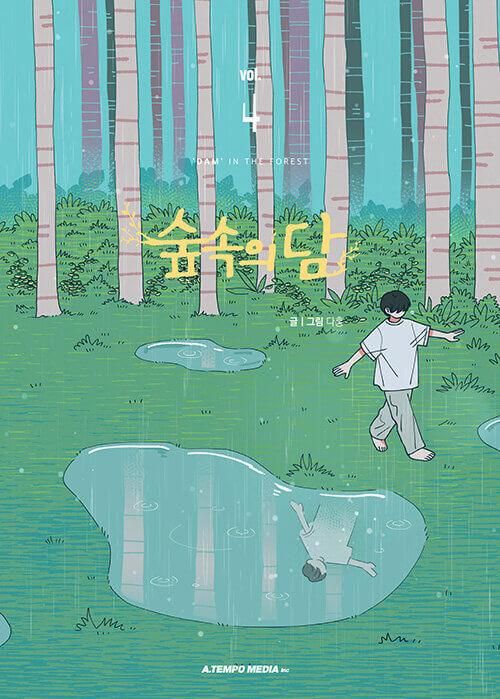 Dam in the Forest - Comic Book Vol.4 Korean Ver. For Sale