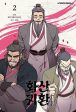 Return of the Blossoming Blade - Comic Book Vol.2 Korean Ver. Online Sale