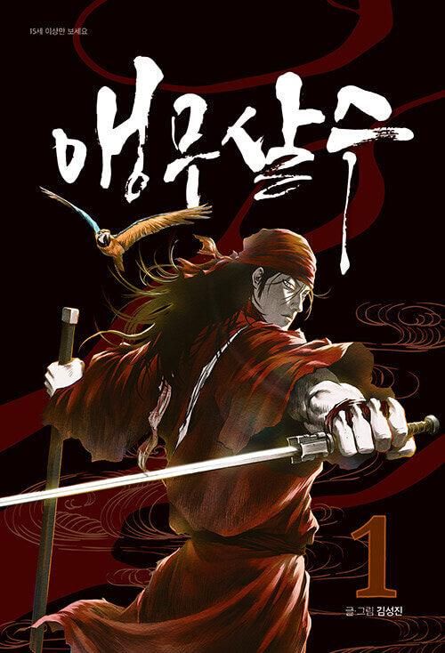 Parrot Blade - Comic Book Vol.1 Korean Ver. For Discount