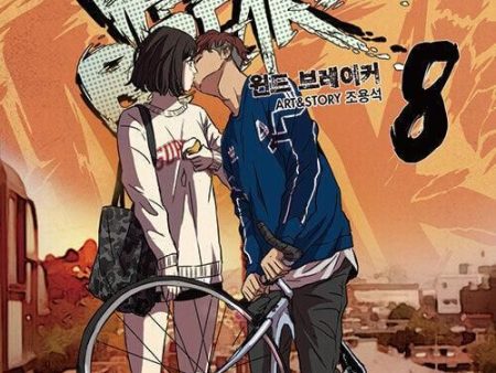 Wind Breaker - Comic Book Vol.8 Korean Ver. Fashion